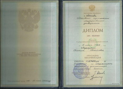 диплом.jpg