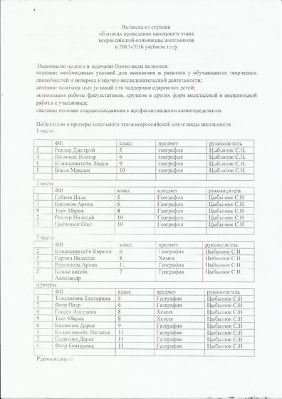 выписка1.pdf.jpeg