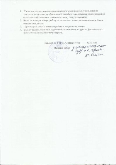 выписка1-1.pdf.jpeg