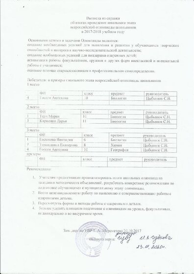 выписка 2.pdf.jpeg