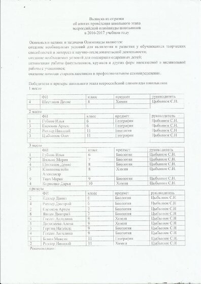 выписка 3-1.pdf.jpeg