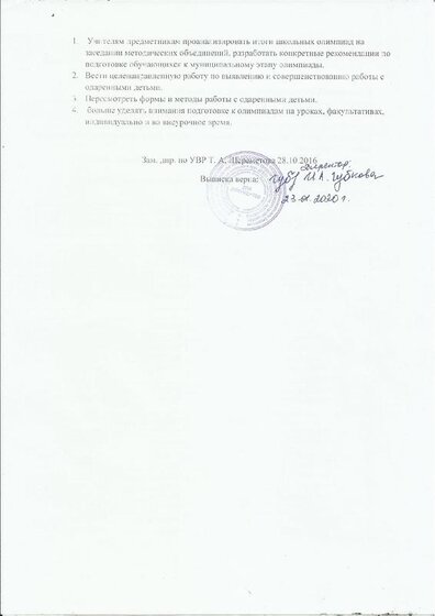 выписка 3.pdf.jpeg