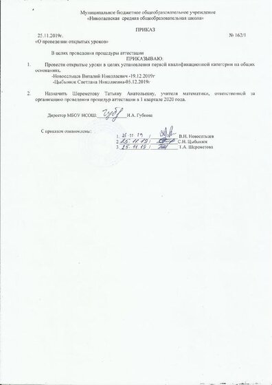 приказ 19.pdf.jpeg