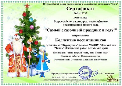 Коллектив воспитанников(1).png