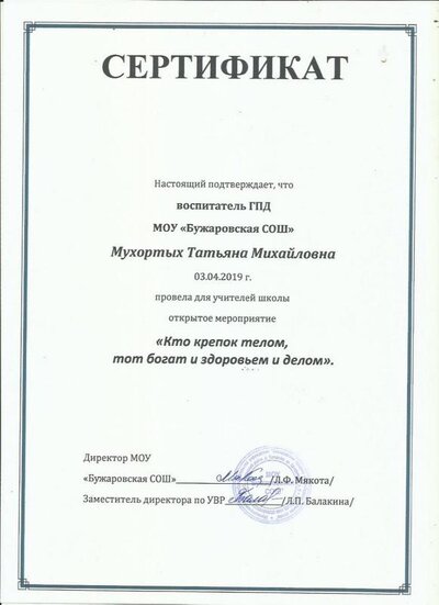 здоровье откр зан 2019г..jpg