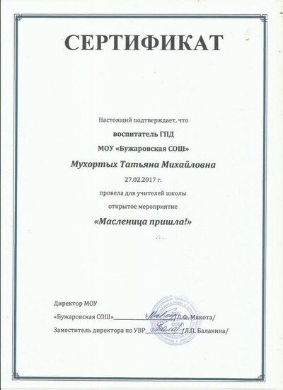 масленица 2017 откр зан.jpg