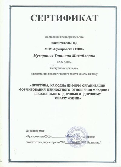 2018 прогулка доклад.jpg