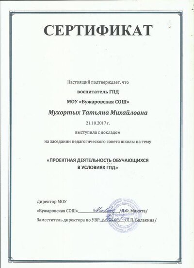 проектн доклад 2017.jpg