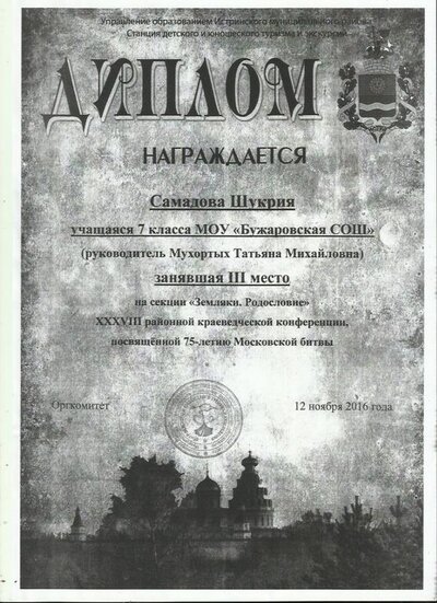 Самадова 3 место район.jpg