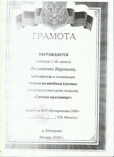 Филоненко В.jpg