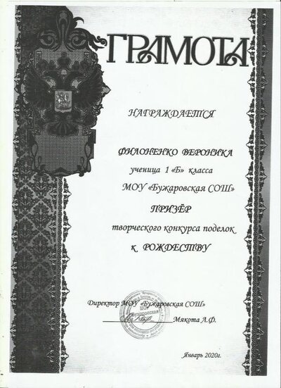 Филоненко В.jpg