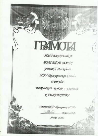 Болганов Б.jpg