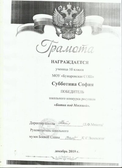 1Субботина Софья.jpg