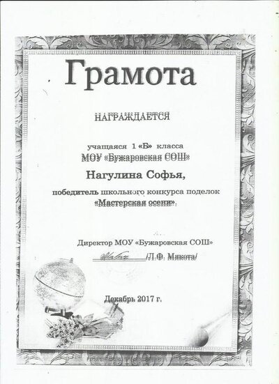 Мастерская осени 2017 Нагулина.jpg