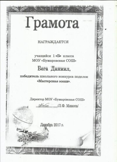 Мастерская осени 2017 Бега.jpg