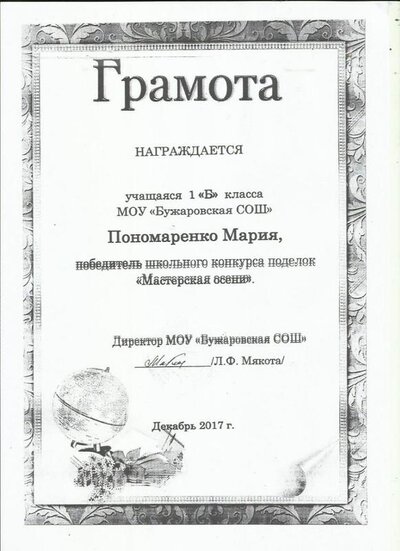 Мастерская осени 2017 Пономаренко.jpg