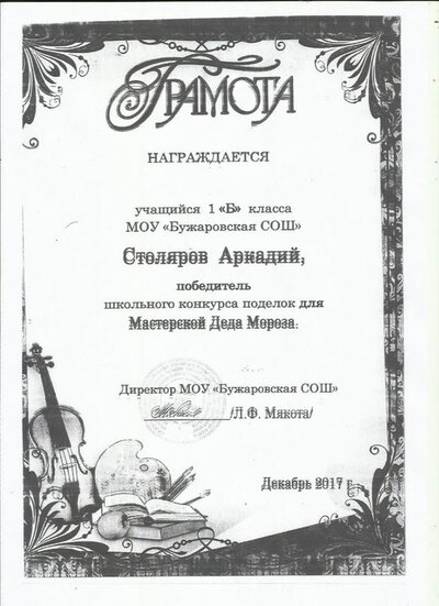 Мастерская Деда 2017 Столяров.jpg