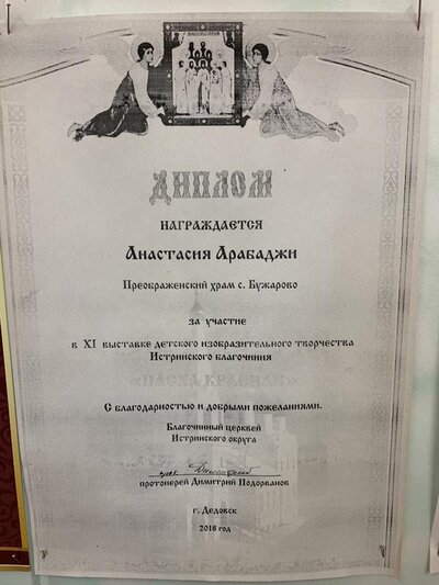 Арабаджи район рисунки Пасха Красная.jpg