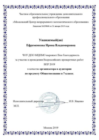 Благодарственное письмо (Ефременкова) (1).pdf.jpeg