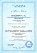 публикация МАСТЕР-КЛАСС.pdf.jpeg