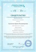 публикация 2020.pdf.jpeg