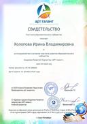 участник образовательного сообщества.pdf.jpeg