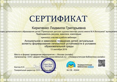 Асоциальное поведение детей.jpg