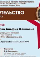 свид.финал.jpg