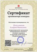 ол Знан.jpg
