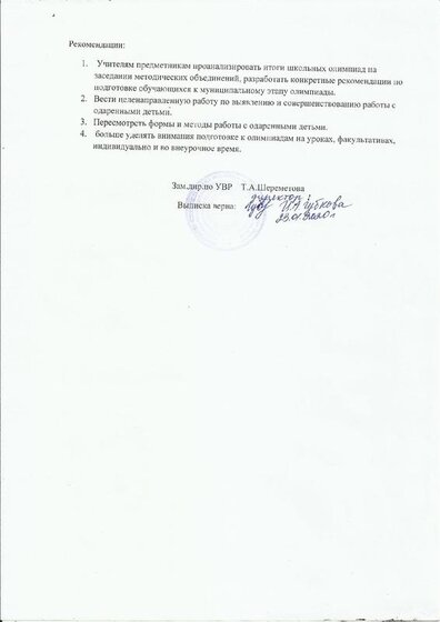 Scanа.pdf.jpeg