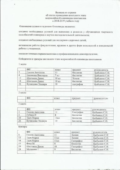 Scanб.pdf.jpeg