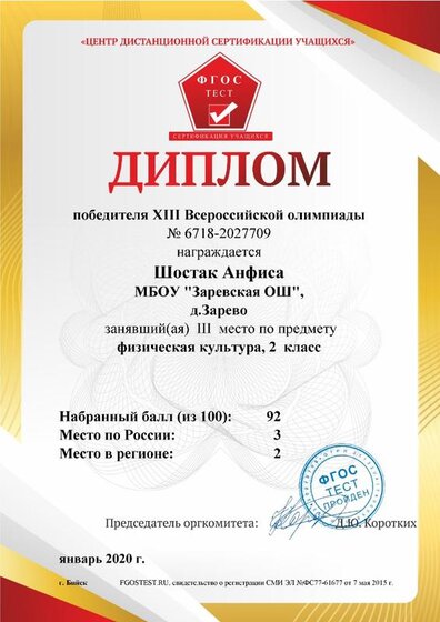 3 шостак.jpg