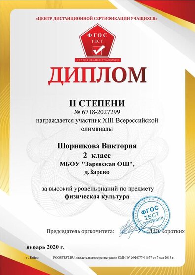 13 шорникова.jpg