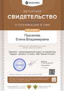 задачи - расчёты.png