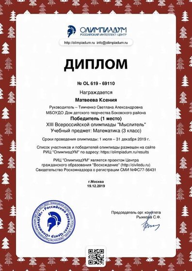 diplom.pdf.jpeg