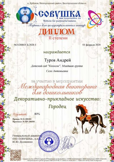 563120ВО1.Б.2020.1.png