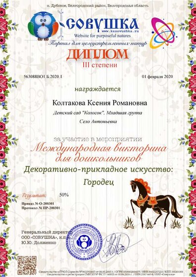 563088ВО1.Б.2020.1.png