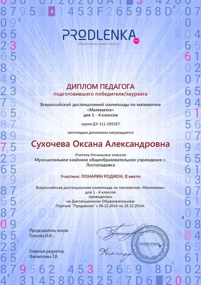 diplom1.pdf.jpeg