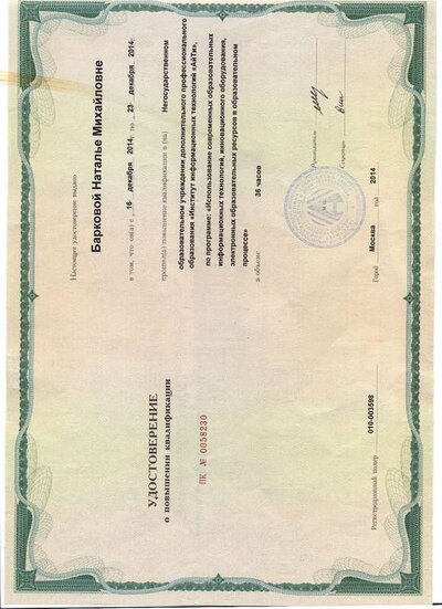 сканирование0027.pdf.jpeg