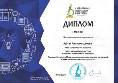 Лубган Анна Алексеевна.jpg