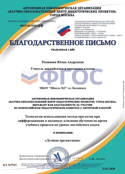 Благодарственное письмо.pdf.jpeg