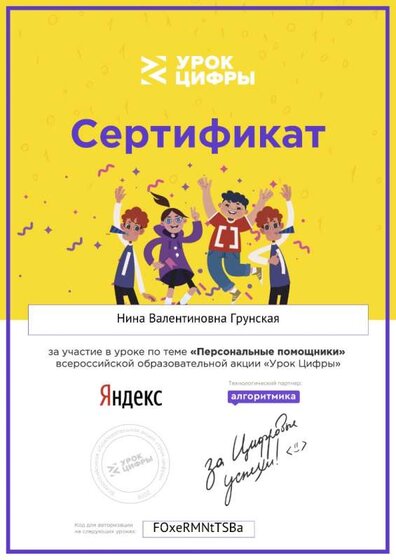 сертификат (1)_1.jpg