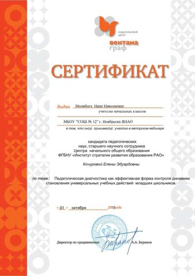вебинар Вентана-граф.jpg