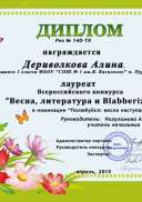 Дериволкова А..jpg