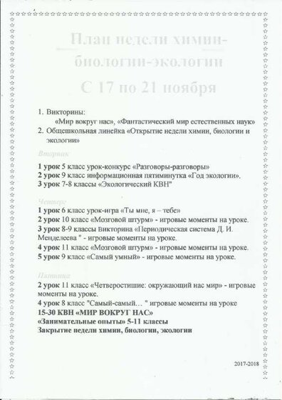 план.pdf.jpeg