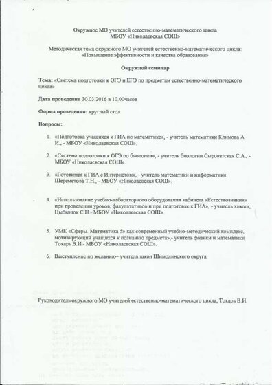 ОМО.pdf.jpeg