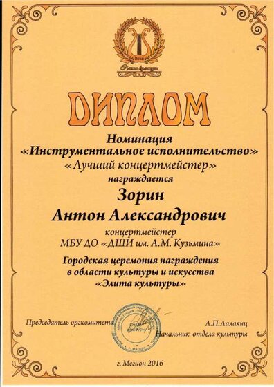 Scan Культ Элита.pdf.jpeg