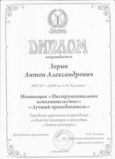 элита2018.jpg