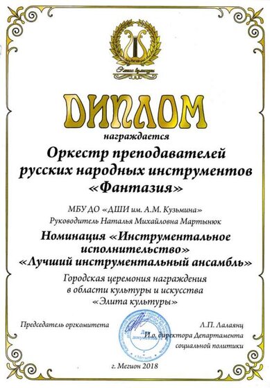 Оркестр элита.jpg