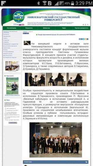 Статья на концерт универ.jpg